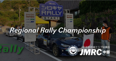 Regional Rally Championship